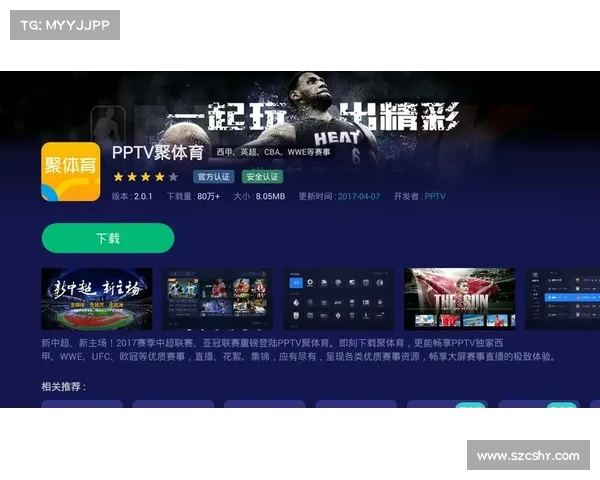 pptv体育视频