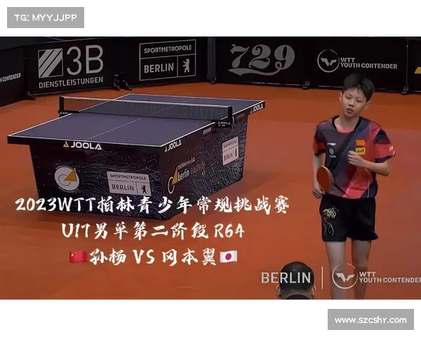 乒乓17赛事、u17全国乒乓球挑战赛