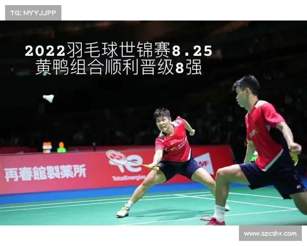羽毛球世锦赛赛事;羽毛球世锦赛2022