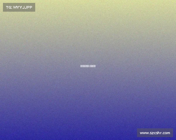 电子竞技大赛 讲话视频