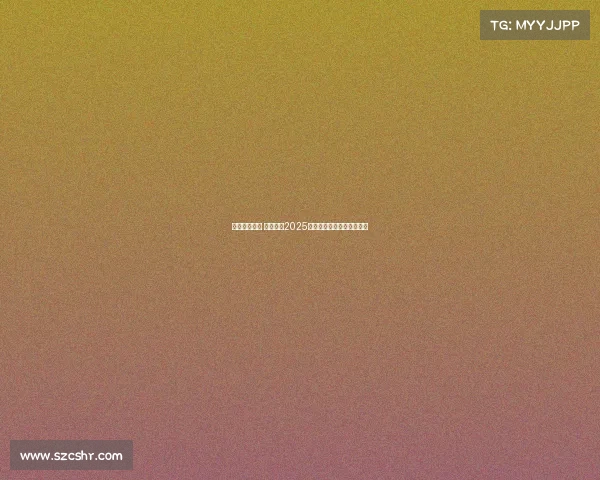 新中文标题： 英雄联盟2025赛季全球参赛战队阵容揭晓